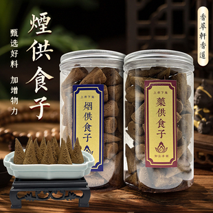 三白三甜烟供食子药供食子烟供粉药供粉上供下施塔香甘露施食火供
