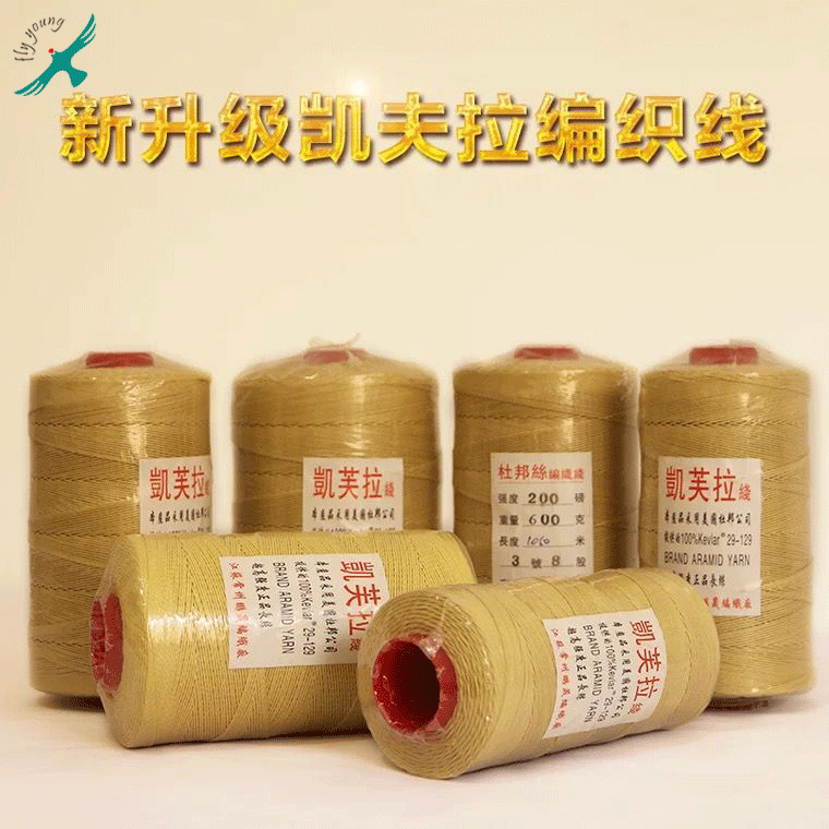 潍坊风筝轮线 4股8股凯夫拉编织线 航空线 杜邦丝风筝线编织线盘