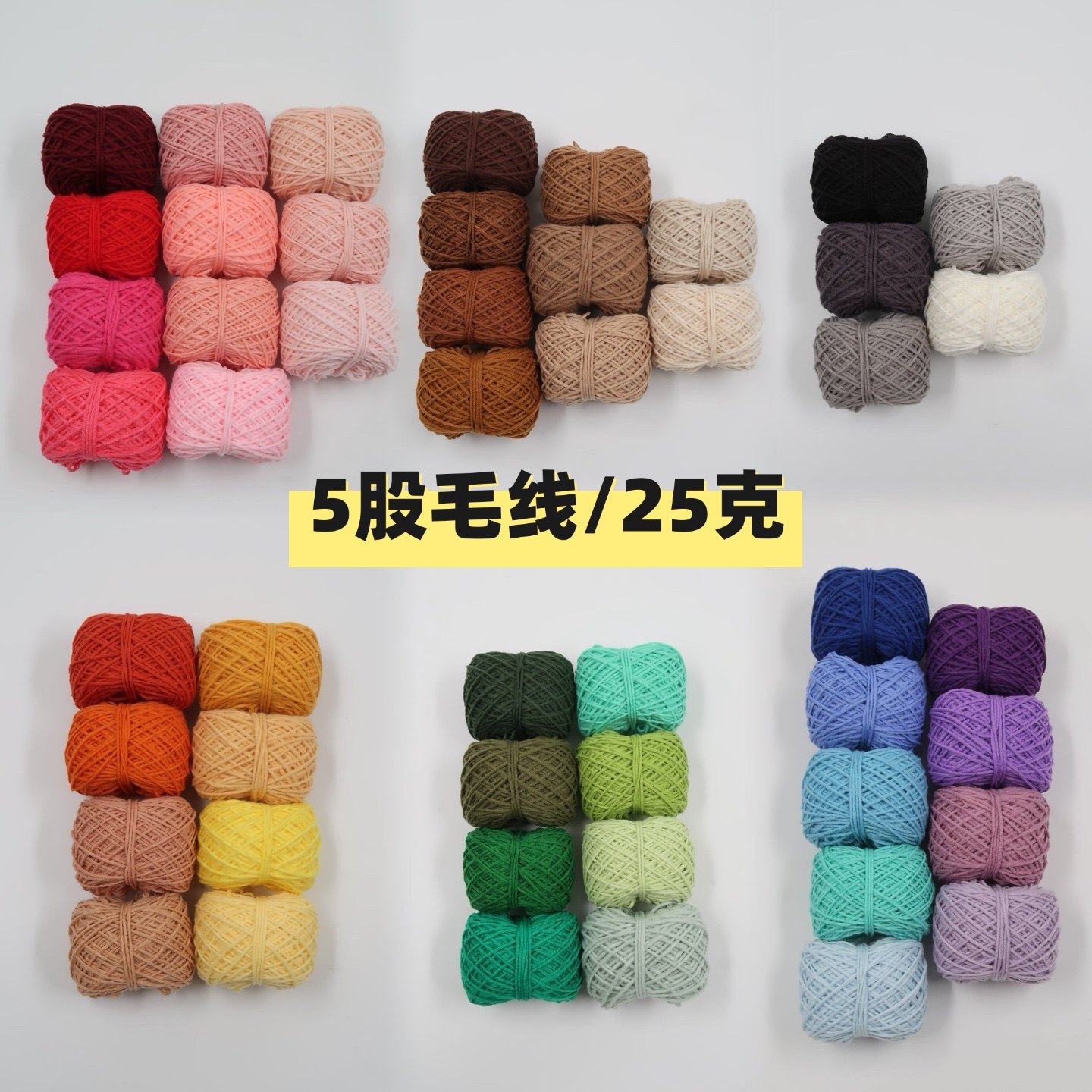 戳戳绣5股毛线25克小克数毛线手工DIY编织戳戳乐戳针钩针彩色粗线,服饰配件/皮带/帽子/围巾,毛线,淘宝优惠券,粉丝福利购,淘宝优惠卷