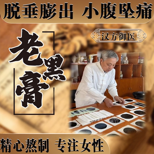 治疗子宫下垂͌提升托中老年人训练器产后阴道壁膨出脱垂的中药贴