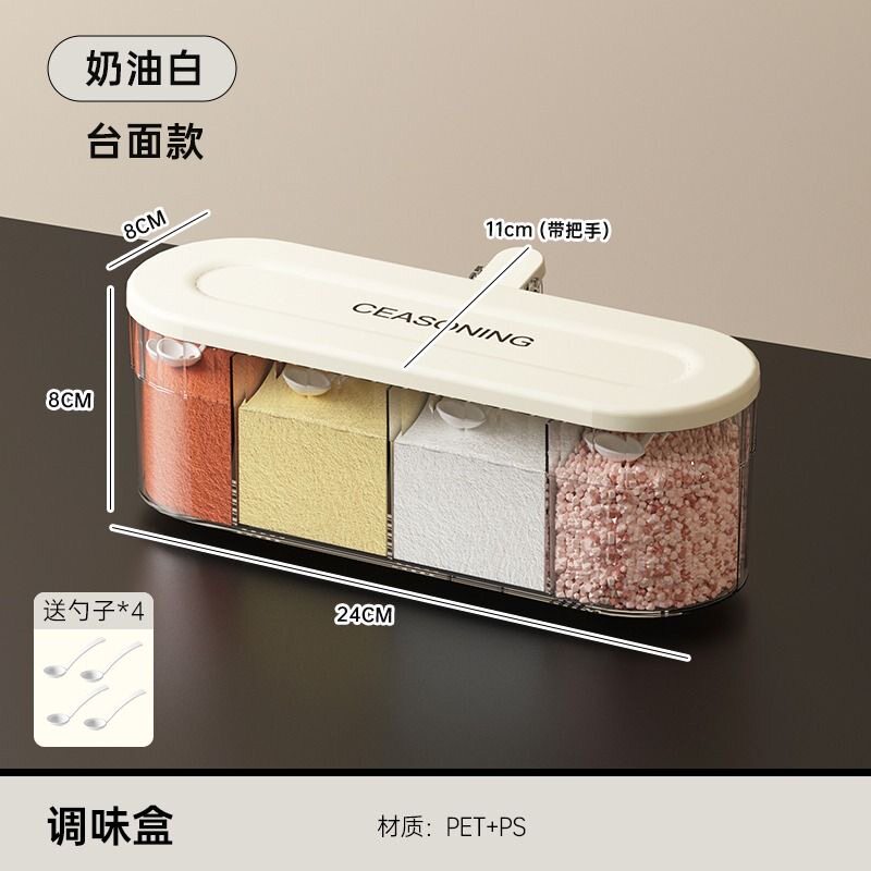 调料盐罐四格一体组合套装厨房调味家用佐料味精壁挂收纳盒子多格