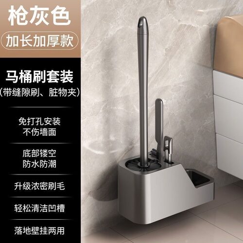 卫生间马桶刷家用洗厕所刷子置物架长柄壁挂式无死角清洁刷放置器