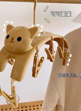小红书推荐可爱卡通猫咪衣架晾晒袜子衣帽架内衣内裤晾晒架多夹子