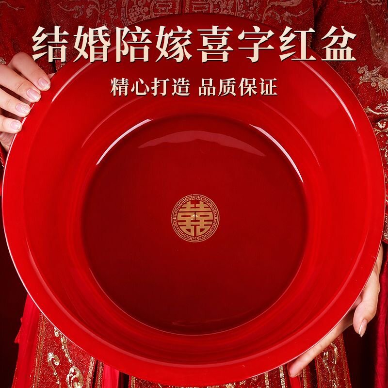 结婚新人用品全套新娘陪嫁加厚婚脸盆
