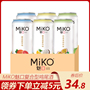 预调6罐装miko魅口起泡气泡鸡尾酒