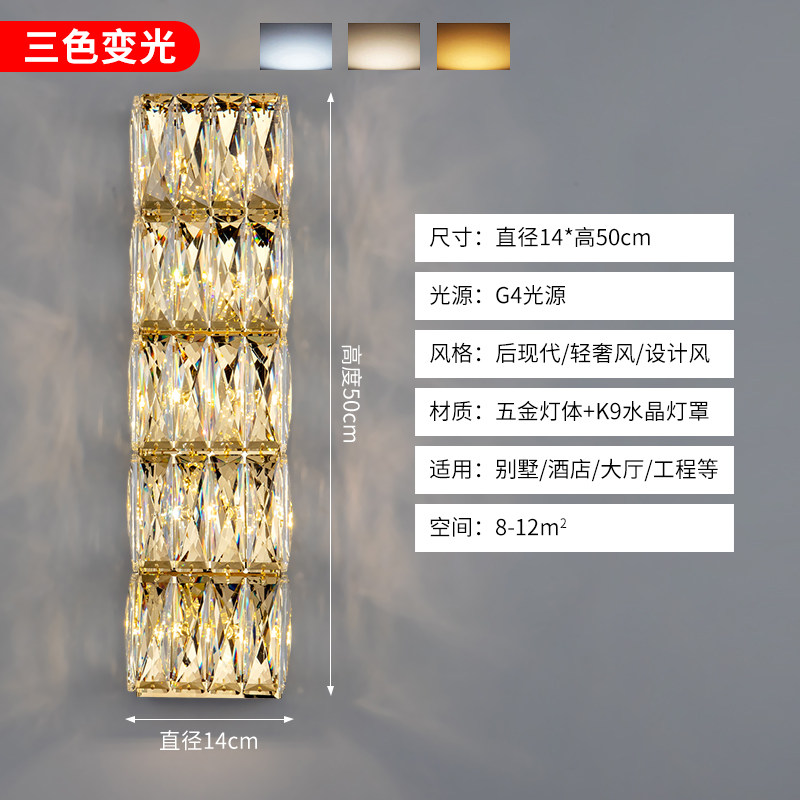 2026年新款轻奢水晶壁灯现代壁灯