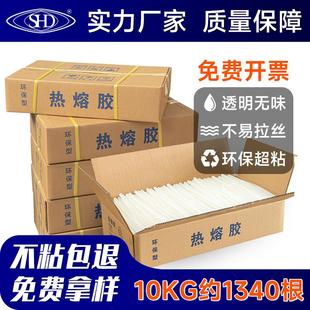 热熔胶条环保高粘透明热熔胶棒7mm11mm胶棒 厂家整箱热溶胶条 包邮