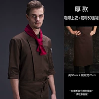 Кофейный фартук