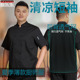 透气网布酒店工作服工装 厨乐乐品牌餐饮厨师服男短袖 夏季 厨房制服