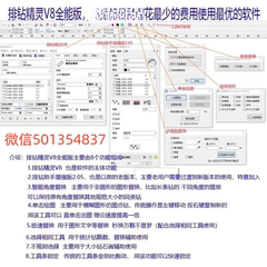 排钻精灵V8 V 9烫钻排钻助手排孔软件烫图鞋水钻CorelDRAW插件