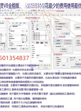 排钻精灵V8 V 9烫钻排钻助手排孔软件烫图鞋水钻CorelDRAW插件
