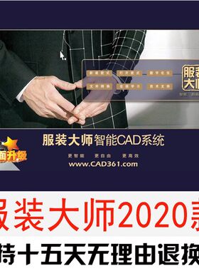 瑞丽服装大师加密狗CAD软件2022打版制版导入DX20导出PLT自动排料