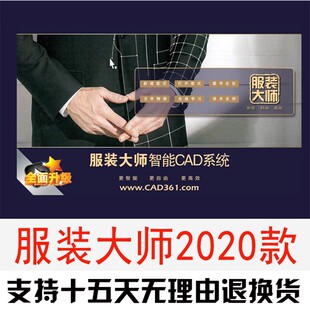 瑞丽服装大师加密狗CAD软件2022打版制版导入DX20导出PLT自动排料