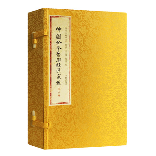 鲁班经匠家镜价格 鲁班经匠家镜图片 星期三