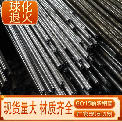 鑫友GCr15轴承钢管无缝管