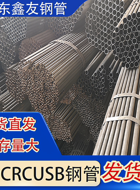 ND钢耐酸钢管考登钢合金无缝钢管 09CrCuSb空气预热器耐腐蚀钢管