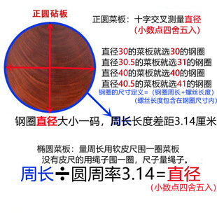 菜板钢圈升级加宽加厚固箍不锈钢菜板钢箍防裂菜墩钢圈圆形砧板箍