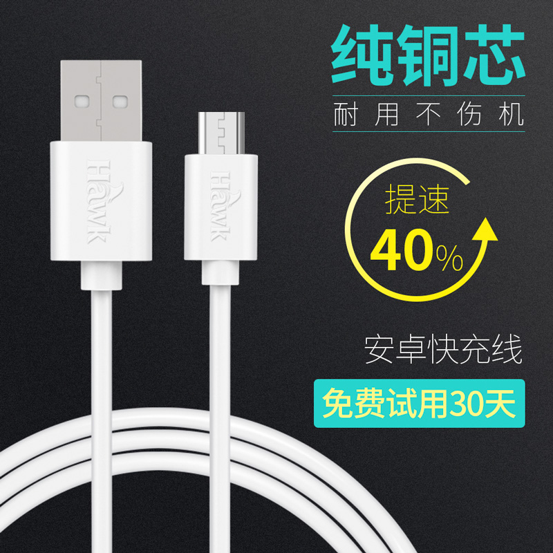 浩客安卓充电线USB数据线HTC三星小米红米华为魅族VIVO通用充电线|ruв категории Цифровые аксессуары, цифровой периферийных, линии данных - от Buy2taobao.com для оказания профессиональной услуги покупки агента Taobao