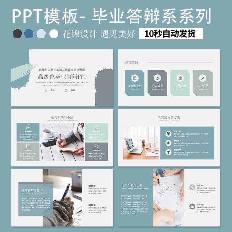 PPT模版高级感商务简约工作汇报商业计划书创业融资路演策划ppt