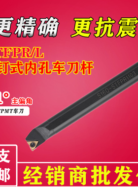 数控刀杆车床螺钉式内孔镗孔刀91度STFP镗刀小内孔刀机夹合金刀具
