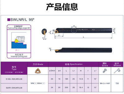 。数控刀杆车床螺钉式内孔镗孔刀62.5度SWDC镗刀内孔刀机夹合金刀