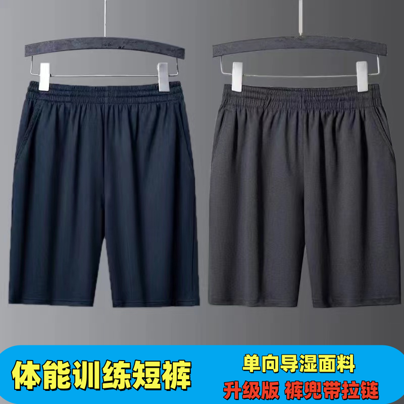 正品体能训练服短裤速干透气男女夏透气速干跑步户外运动五分短裤