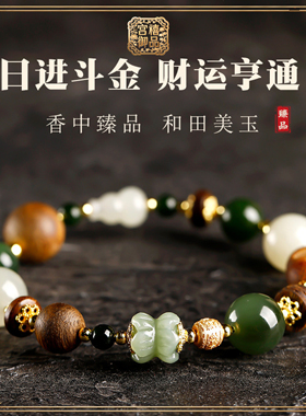 沉香手串正品沉水级奇楠沉香天然