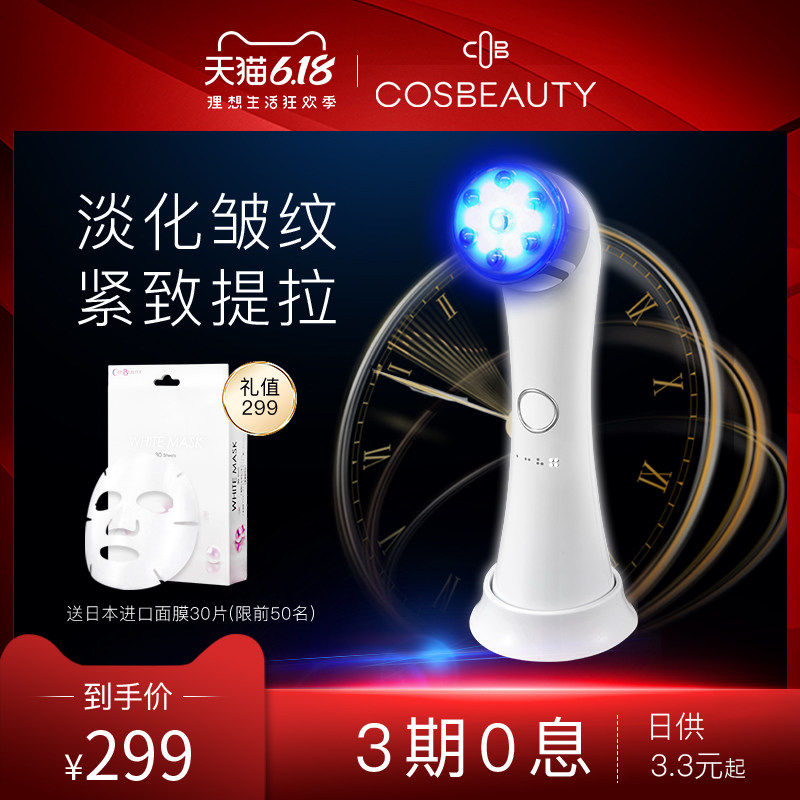 COSBEAUTY/可思美童颜机美容仪器家用导入仪脸部紧致肌肤收缩毛孔|msdalam kategori Penjagaan diri/kesihatan/peralatan urut, Peralatan Kecantikan bersih, Beauty Produk - dari Buy2taobao.com untuk memberikan perkhidmatan ejen Taobao profesional membeli