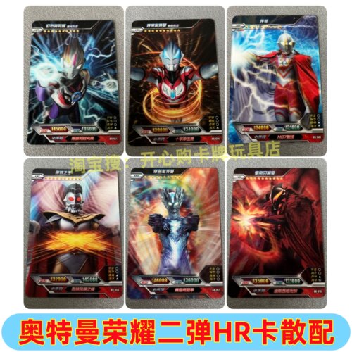 卡游奥特曼卡片荣耀版第二弹HR奥特之王赛迦最强皇帝贝利亚3D佐菲