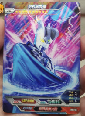 卡游奥特曼卡片2020纪念礼盒HR卡3D立体卡披风赛罗令迦绝版满星卡