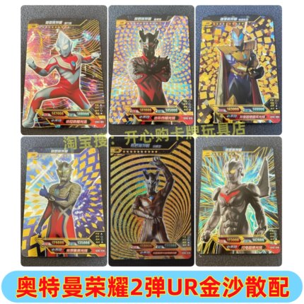 卡游荣耀第二弹UR金沙无标奥特曼绝版卡片赛罗闪耀大金边诺亚单卖