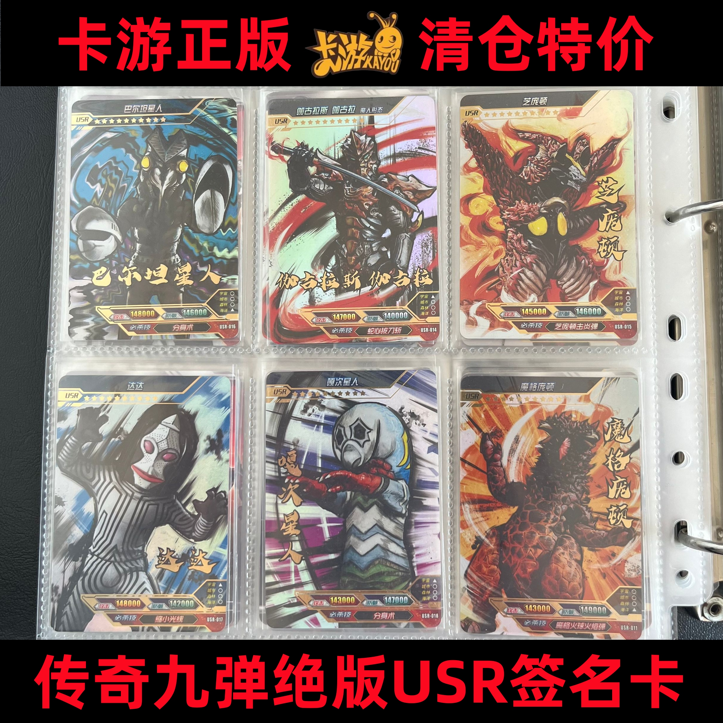 卡游奥特曼卡片传奇九9弹USR怪兽签名魔格庞顿伽古拉斯魔人芝庞顿