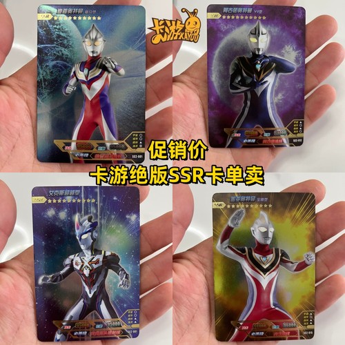 卡游迪迦复合赛罗ssr奥特曼卡片
