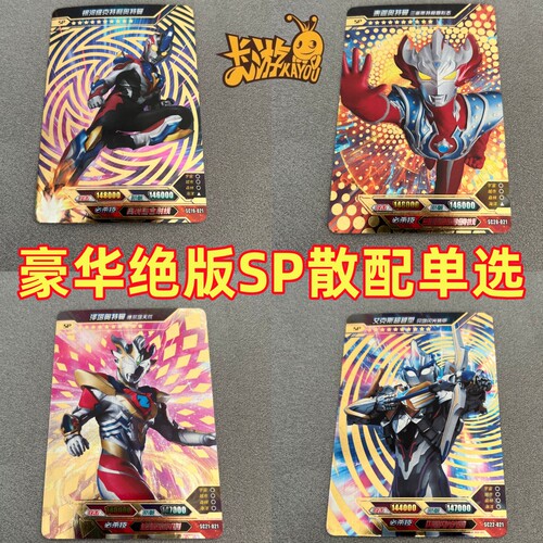 正版卡游奥特曼豪华版第19弹银河维克特利sp绝版泰迦三重sp卡单买