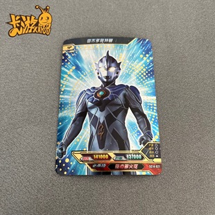 正版卡游奥特曼卡片豪华版第14弹sp绝版无标雷杰多sp三人稀有捷德