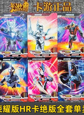 卡游荣耀5弹奥特曼卡片第三3弹诺亚hr3d绝版卡赛迦欧布暗耀希卡利