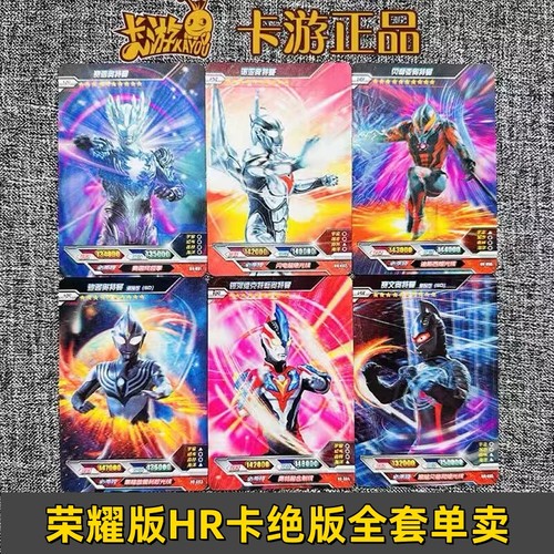 卡游奥特曼绝版卡片奥特曼卡片