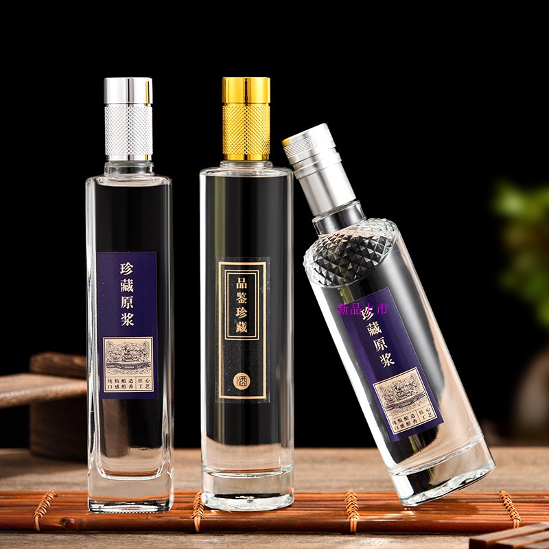 厂家直销一斤装晶白料瓶子空酒瓶白酒空瓶专用定制各种全套包装盒