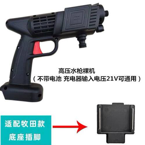 高压无线洗车机裸机配牧田款锂电池一机多用水枪裸机水泵通用裸机