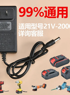 21V25V26V28V36V48V42VF68V98V充电钻手电钻电板手锂电钻充电器