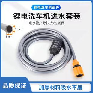 锂电池洗车机水管加长无线锂电专用高压电动水枪通用加厚塑料水管