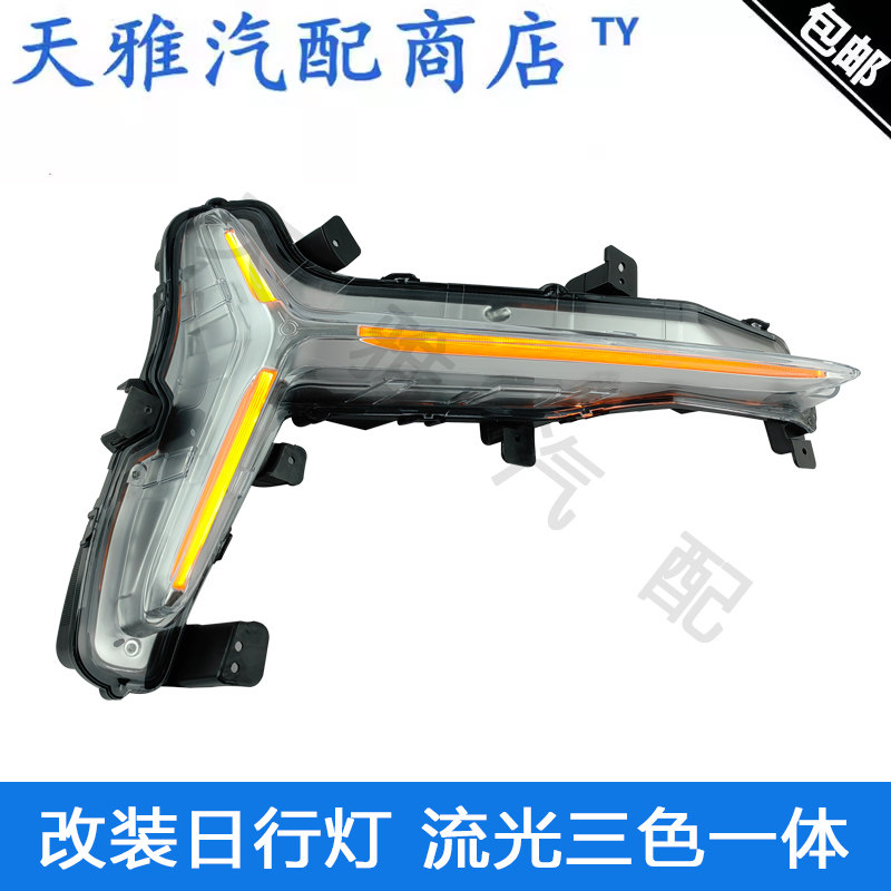 适配长安UNI-K前日行灯总成LED三色流光转向灯夜间行车灯无损安装