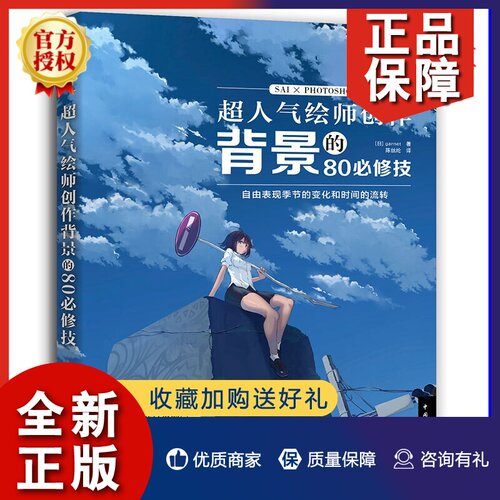 漫画背景教程价格 漫画背景教程图片 星期三