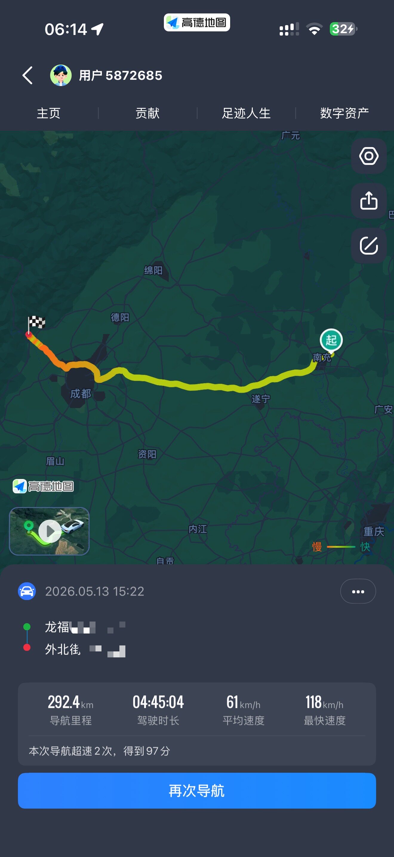 高德百度地图里程增加轨迹图高德GPS导航软件