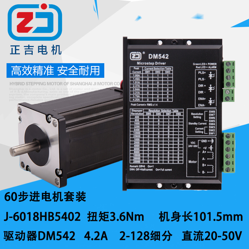 正吉步进电机正吉电机