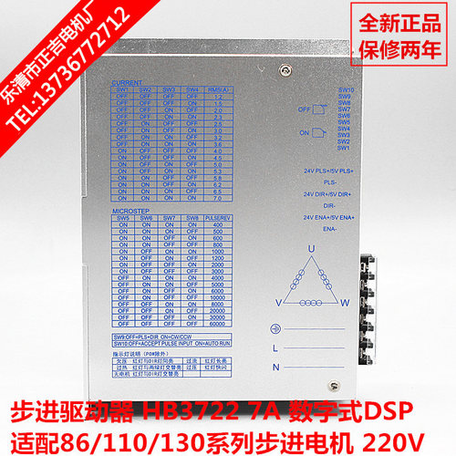 正吉新一代数字式步进电机驱动器