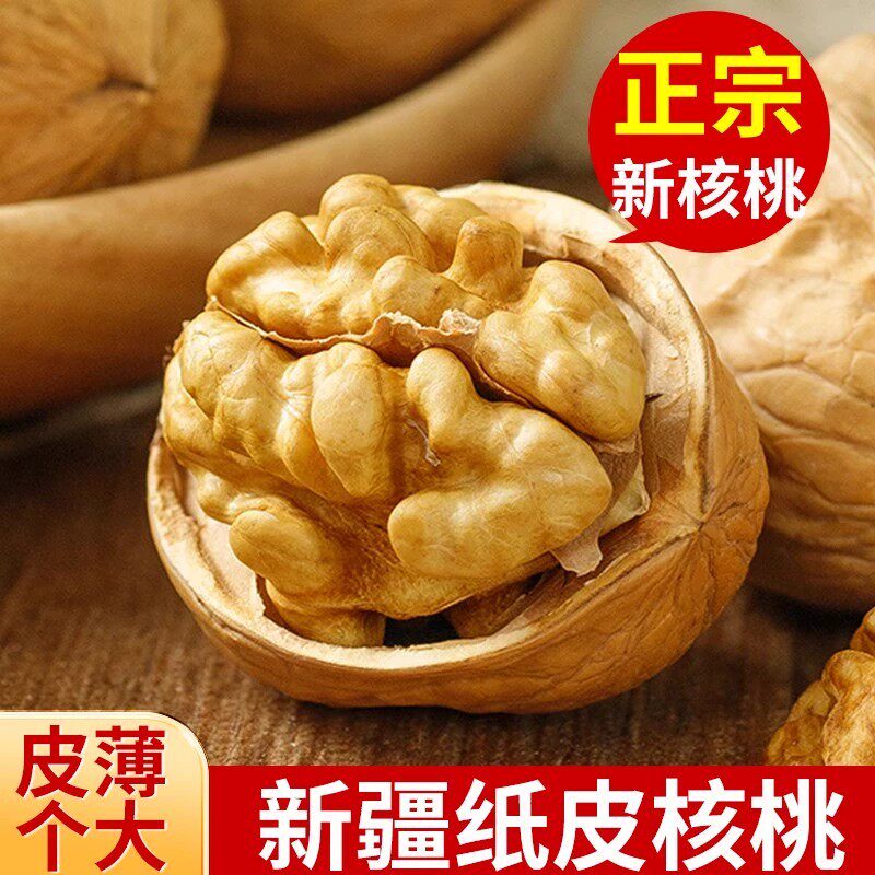 纸皮核桃新疆阿克苏新货原味特级孕妇专用薄皮壳生奶香椒盐五香味