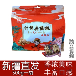 新疆特产豪华版枣夹核仁葡萄干真空小包装无添加超大果孕妇零食