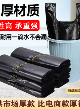 寻睦玙黑色厨房垃圾袋家用加厚手提式特厚超厚背心式塑料袋实惠装