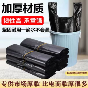 寻睦玙黑色厨房垃圾袋家用加厚手提式特厚超厚背心式塑料袋实惠装